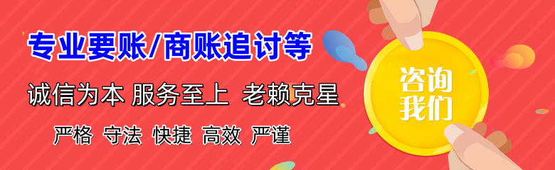 滨州催收公司